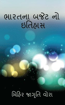History of Budget of India / &#2733;&#2750;&#2736;&#2724;&#2728;&#2750; &#2732;&#2716;&#2759;&#2719; &#2728;&#2763; &#2695;&#2724;&#2751;&#2745;&#2750;&#2744; 1