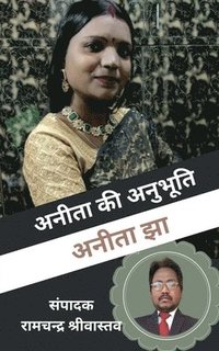 bokomslag Anita KI Anubhuti / ????? ?? ???????