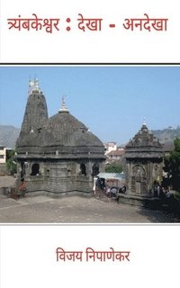 bokomslag Triyambakeshwar