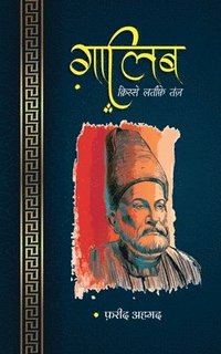 bokomslag Ghalib