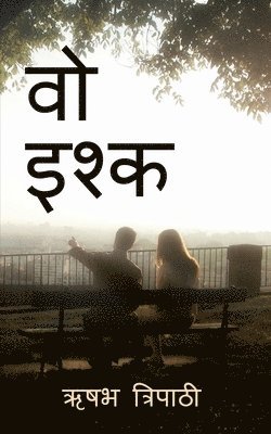 bokomslag Vo Ishq / &#2357;&#2379; &#2311;&#2358;&#2381;&#2325;&#2364;