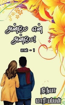 bokomslag Anbe En Anbe - Part 1 / ????? ??? ????? - ????? 1