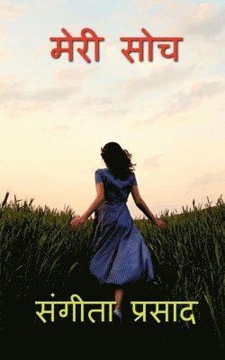My thinking." / ???? ???" 1