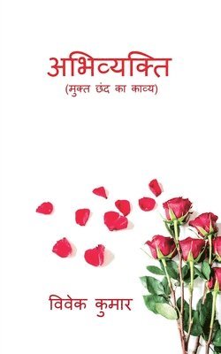 Island Lescure, Lescure,Island - Abhivyakti / अभिव्यक्ति, Häftad