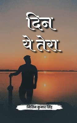 Nitin Singh, Singh,Nitin - Din Ye Tera / ??? ?? ????, Häftad