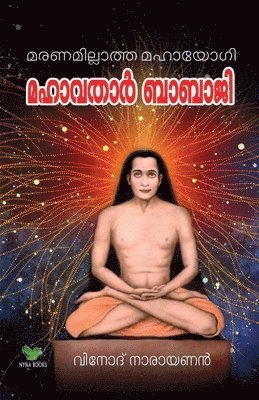 Mahavathar Babaji / മഹാവതാര്] ബാബാജി