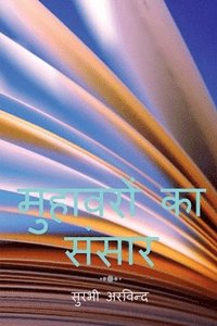 bokomslag World of Hindi Idioms / ???????? ?? ?????