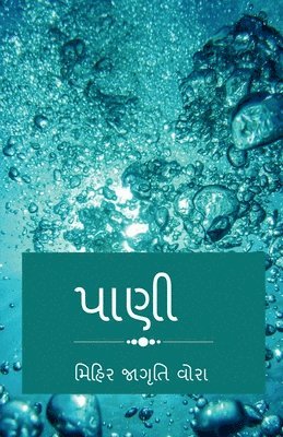 Mihir Jagruti, Jagruti,Mihir - water / પાણી, Häftad