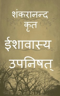 Shankarananda Swami, Swami,Shankarananda - Isavasya Upanishad / ईशावास्य उपनिषत्, Häftad