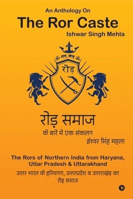 Anthology On The Ror Caste 1