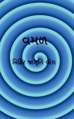 Mihir Jagruti, Jagruti,Mihir - vamad / વમળ, Häftad