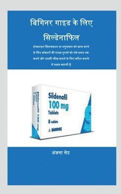 bokomslag Sildenafil for Beginner's Guide / &#2348;&#2367;&#2327;&#2367;&#2344;&#2352; &#2327;&#2366;&#2311;&#2337; &#2325;&#2375; &#2354;&#2367;&#2319;