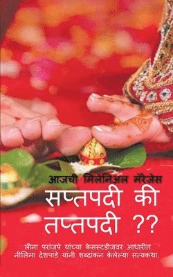 bokomslag Aajachi Millennil marriages Saptpadi ki Taptpadi / &#2310;&#2332;&#2330;&#2368; &#2350;&#2367;&#2354;&#2375;&#2344;&#2367;&#2309;&#2354; &#2350;&#2373;&#2352;&#2375;&#2332;&#2375;&#2360;