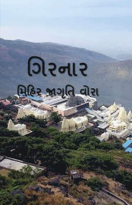 bokomslag Girnar / &#2711;&#2751;&#2736;&#2728;&#2750;&#2736;