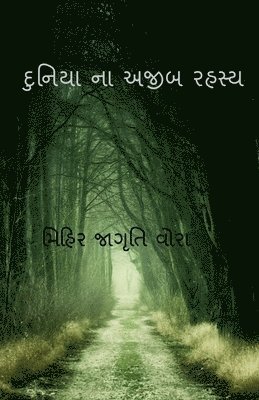Mihir Jagruti, Jagruti,Mihir - Strange secrets of the world / દુનિયા ના અજીબ રહસ્ય, Häftad