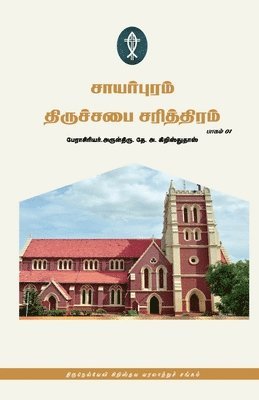 bokomslag SAWYERPURAM THIRUCHCHABAI SARITHTHIRAM Part-01 / ?????????? ????????? ?????????? &