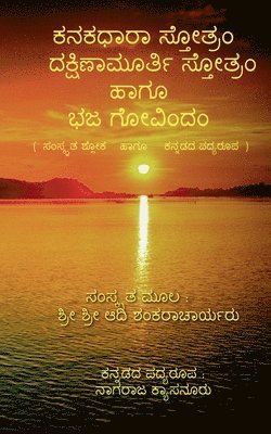 bokomslag Kanakadhara Stotram, Dakshinamurthy Stotram Haagu Bhaja Govindam / ??????? ????????, ???????????&#32