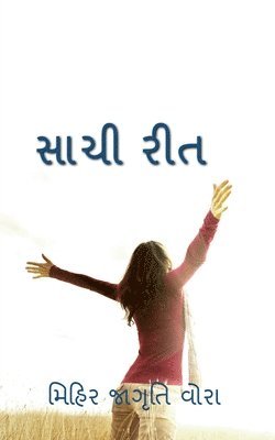 bokomslag Saachi Rit / &#2744;&#2750;&#2714;&#2752; &#2736;&#2752;&#2724;