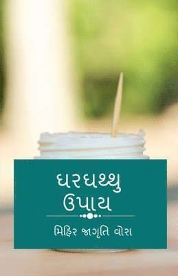 bokomslag Gharghathu Upaay / &#2712;&#2736;&#2712;&#2725;&#2765;&#2725;&#2753; &#2697;&#2730;&#2750;&#2735;