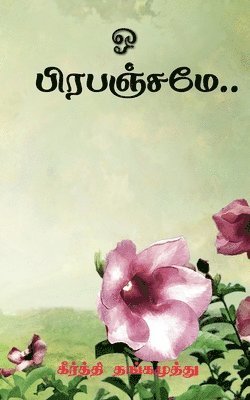 Keerthi Thangamuthu, Thangamuthu,Keerthi - o Prepenjamae / ஓ பிரபஞ்சமே..., Häftad