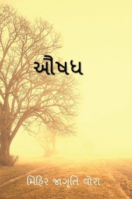 bokomslag Aushadh / &#2708;&#2743;&#2727;