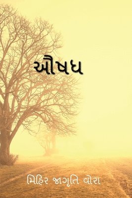 Mihir Jagruti, Jagruti,Mihir - Aushadh / ઔષધ, Häftad