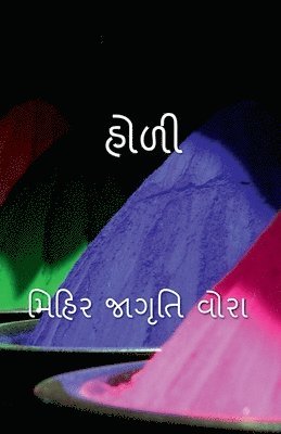Mihir Jagruti, Jagruti,Mihir - Holi / હોળી, Häftad