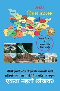 bokomslag Bihar Atlas / &#2348;&#2367;&#2361;&#2366;&#2352; &#2319;&#2335;&#2354;&#2360;