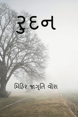 bokomslag Rudan / &#2736;&#2753;&#2726;&#2728;