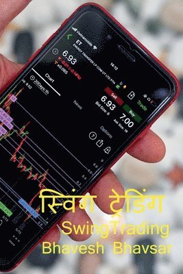 bokomslag Swing Trading / &#2360;&#2381;&#2357;&#2367;&#2306;&#2327; &#2335;&#2381;&#2352;&#2375;&#2337;&#2367;&#2306;&#2327;