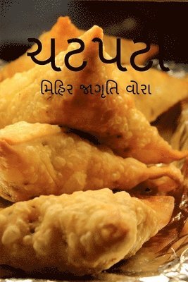 bokomslag Chatpati / &#2714;&#2719;&#2730;&#2719;&#2752;