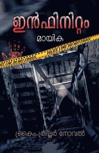 bokomslag Infinitum (Crime Thriller Novel) / &#3335;&#3451;&#3371;&#3391;&#3368;&#3391;&#3377;&#3405;&#3377;&#3330; (&#3349;&#3405;&#3376;&#3400;&#3330; &#3364;&#3405;&#3376;&#3391;&#3378;&#3405;&#3378;&#3452;