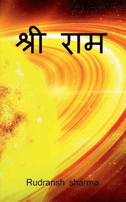 bokomslag Shree Ram / ???? ???