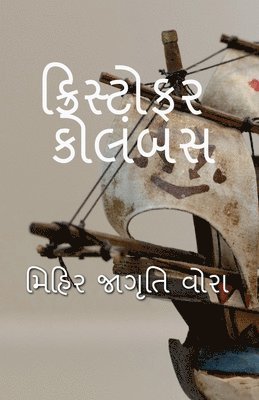 bokomslag Cristopher Columbus / &#2709;&#2765;&#2736;&#2751;&#2744;&#2765;&#2719;&#2763;&#2731;&#2736; &#2709;&#2763;&#2738;&#2690;&#2732;&#2744;