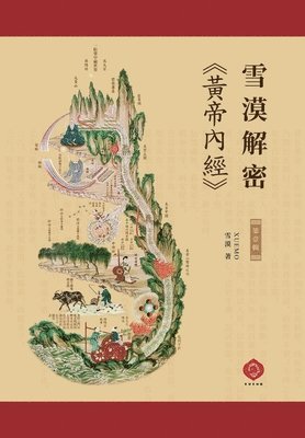 &#38634;&#28448;&#35299;&#23494;&#12298;&#40643;&#24093;&#20839;&#32147;&#12299;: &#25581;&#31034;&#29983;&#21629;&#30495;&#30456;&#65292;&#35299;&#38 1