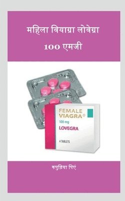 bokomslag The Female Viagra Lovegra 100mg / &#2350;&#2361;&#2367;&#2354;&#2366; &#2357;&#2367;&#2351;&#2366;&#2327;&#2381;&#2352;&#2366; &#2354;&#2379;&#2357;&#2375;&#2327;&#2381;&#2352;&#2366; 100