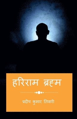 bokomslag Hariram Braham / &#2361;&#2352;&#2367;&#2352;&#2366;&#2350; &#2348;&#2381;&#2352;&#2361;&#2381;&#2350;