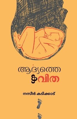 Nazeer Kadikkad, Kadikkad,Nazeer - Aadhyathe kavitha / ആദ്യത്തെ കവിത, Häftad