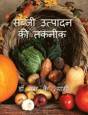 bokomslag Sabji Utpadan Ki Takneek / ????? ??????? ?? ?????