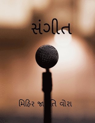 bokomslag music / &#2744;&#2690;&#2711;&#2752;&#2724;