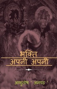 bokomslag Bhakti Apni Apni / &#2349;&#2325;&#2381;&#2340;&#2367; &#2309;&#2346;&#2344;&#2368; &#2309;&#2346;&#2344;&#2368;