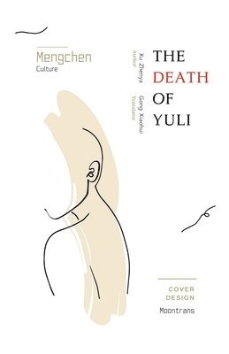 The Death of Yuli 1