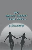 K Prabakaran - A silent melody of a mute quill, Häftad