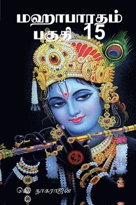 V Nagaradjane - Mahabharata Part 15, Häftad