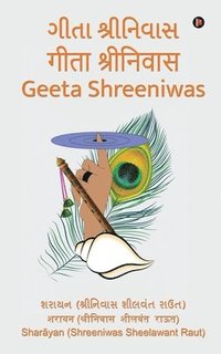 bokomslag Geeta Shreeniwas
