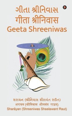 bokomslag Geeta Shreeniwas