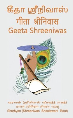 bokomslag Geeta Shreeniwas
