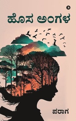 Parag - Hosa Angala, Häftad