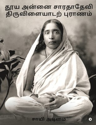 Sai Adimai - Thooya Annai Sarada Devi Tiruvilaidarpuranam, Häftad