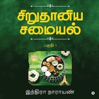 bokomslag Millets Kitchen / &#2970;&#3007;&#2993;&#3009;&#2980;&#3006;&#2985;&#3007;&#2991; &#2970;&#2990;&#3016;&#2991;&#2994;&#3021;